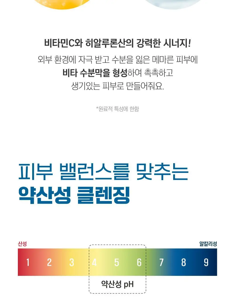 [수분촉촉] 라운드랩 자작나무 수분 클렌저 150ml 기획 (+20ml) 상세페이지 11